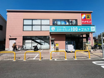 サンドラッグ 赤塚新町店の画像1