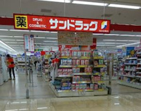 ドラッグストア サンドラッグ 西武立川店