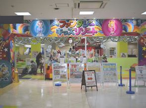 ファンタジーキッズリゾート 武蔵村山店の画像1