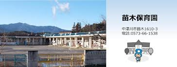 苗木保育園の画像
