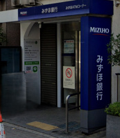 みずほ銀行ATM（等々力駅前出張所）