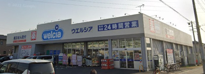 ウエルシアさいたま深作店の画像1