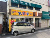 日本亭　新河岸店