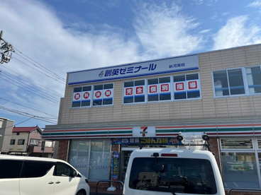 創英ゼミナール　新河岸校の画像1