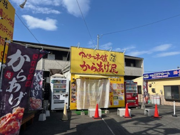 アゲラー本舗からあげ屋川越新河岸店の画像1