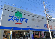 ドラッグスギヤマ 杉栄店