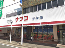 ナフコトミダ杉栄店