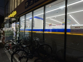 マツモトキヨシ 金沢八景店