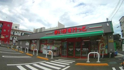 まいばすけっと 座間相武台1丁目店の画像1