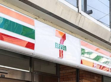 セブン-イレブン 横浜岩井町店の画像1
