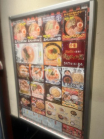らあめん花月嵐 西蒲田店の画像4