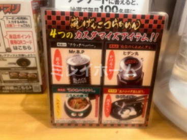 らあめん花月嵐 西蒲田店の画像5