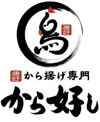 から好し 東村山富士見町店