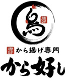 から好し 東村山富士見町店
