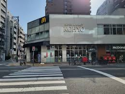 コーヨー　南船場店の画像1