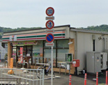 セブンイレブン