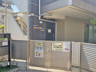チャイルドマインダー小山台東の画像1