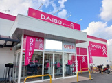 ザ・ダイソー DAISO 福山松永店