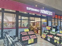 スーパー 成城石井 武蔵小山店