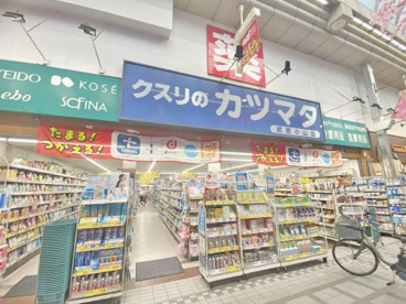 クスリのカツマタ 武蔵小山店の画像1