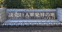 谷津バラ園