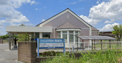 ひらの内科胃腸科の画像1