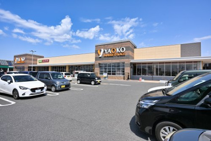 ヤオコー 久喜菖蒲店(埼玉県)の画像1