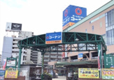 コーナンドイト南砂店