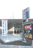 オーケー東雲店