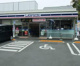 ローソン 鎌倉台四丁目店の画像