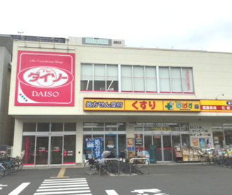 どらっぐぱぱす 南砂町駅前店の画像1