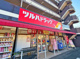 ツルハドラッグ 味美店の画像
