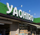 ヤオヒロ小泉店の画像