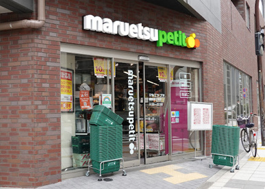 マルエツ プチ 蔵前四丁目店の画像1