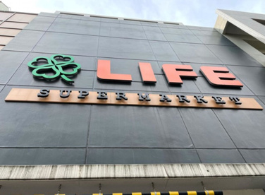 ライフ新御徒町店の画像1