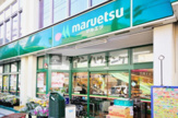 マルエツ 東上野店