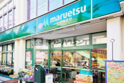 マルエツ 東上野店の画像1