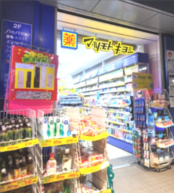 薬 マツモトキヨシ 浅草橋駅前店の画像1