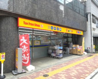 どらっぐぱぱす 東上野店の画像1