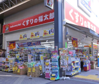 くすりの福太郎浅草店の画像1