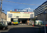 コーナンPRO浅草店