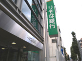 りそな銀行 浅草支店