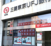 三菱UFJ銀行 浅草橋支店