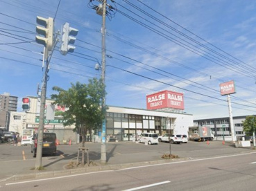 ラルズマート 山の手店の画像1