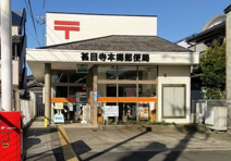 甚目寺本郷郵便局