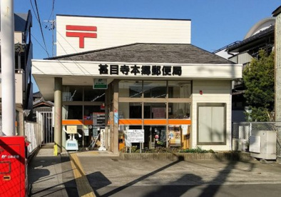甚目寺本郷郵便局の画像1