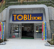 東武ストア 東雲店