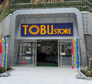 東武ストア 東雲店の画像1