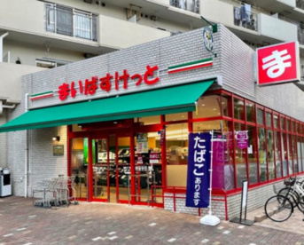 まいばすけっと 塩浜１丁目店の画像1