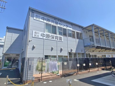 品川区立中原保育園の画像1